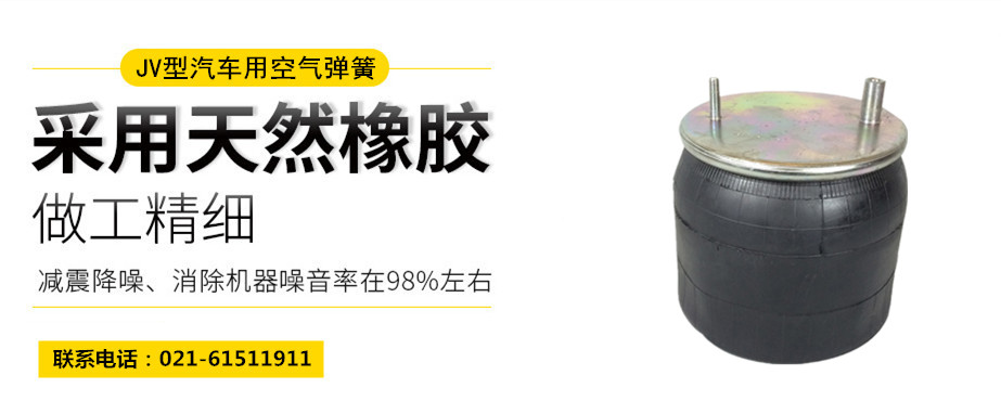 高鐵用橡膠<a href='http://www.sciee.net/' target='_blank'><u>空氣彈簧</u></a>
