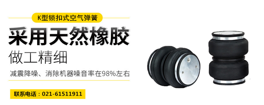 <a href='http://www.sciee.net/' target='_blank'><u>空氣彈簧</u></a>隔振體系基本設計方法及施工要求