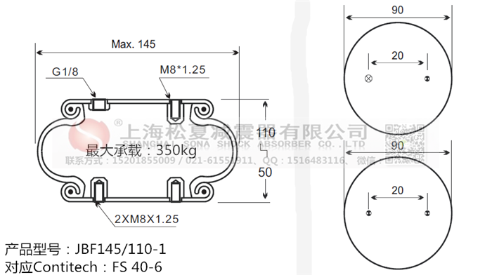 JBF145/110-1橡膠<a href='http://www.sciee.net/' target='_blank'><u>空氣彈簧</u></a>
