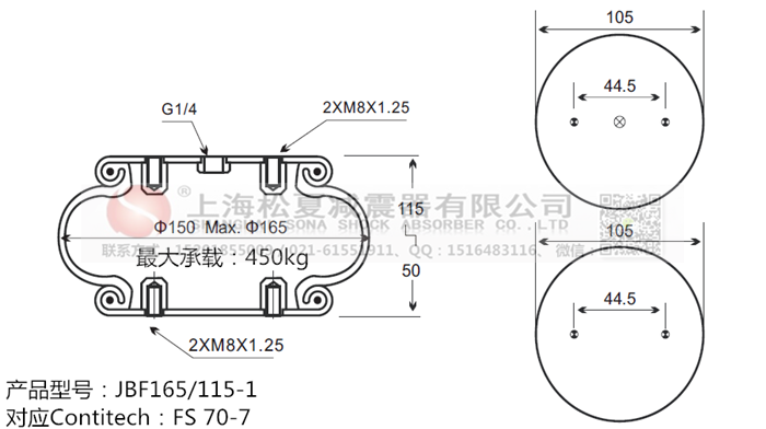 JBF165/115-1橡膠<a href='http://www.sciee.net/' target='_blank'><u>空氣彈簧</u></a>