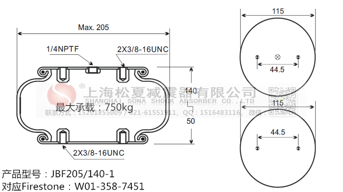JBF205/140-1橡膠<a href='http://www.sciee.net/' target='_blank'><u>空氣彈簧</u></a>