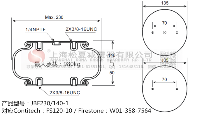 JBF230/140-1橡膠<a href='http://www.sciee.net/' target='_blank'><u>空氣彈簧</u></a>