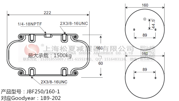 JBF250/160-1橡膠<a href='http://www.sciee.net/' target='_blank'><u>空氣彈簧</u></a>