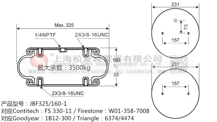 JBF325/160-1橡膠<a href='http://www.sciee.net/' target='_blank'><u>空氣彈簧</u></a>