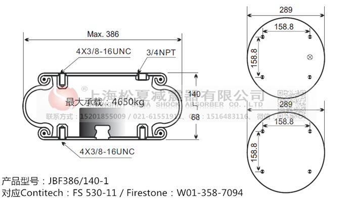 JBF386/140-1橡膠<a href='http://www.sciee.net/' target='_blank'><u>空氣彈簧</u></a>