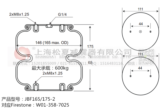 JBF165/175-2橡膠<a href='http://www.sciee.net/' target='_blank'><u>空氣彈簧</u></a>