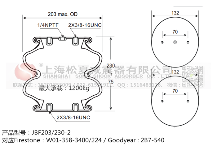 JBF203/230-2橡膠<a href='http://www.sciee.net/' target='_blank'><u>空氣彈簧</u></a>