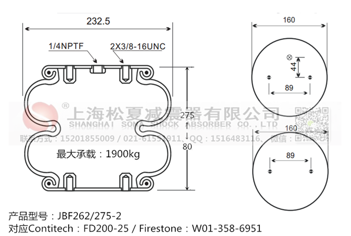 JBF262/275-2橡膠<a href='http://www.sciee.net/' target='_blank'><u>空氣彈簧</u></a>