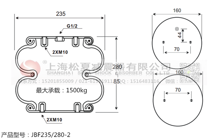 JBF235/280-2橡膠<a href='http://www.sciee.net/' target='_blank'><u>空氣彈簧</u></a>