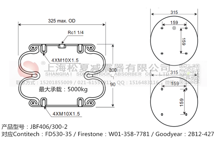 JBF406/300-2橡膠<a href='http://www.sciee.net/' target='_blank'><u>空氣彈簧</u></a>