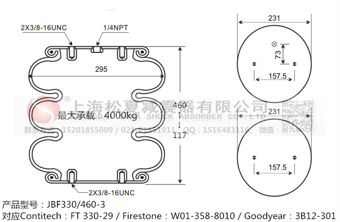 JBF330/460-3橡膠<a href='http://www.sciee.net/' target='_blank'><u>空氣彈簧</u></a>